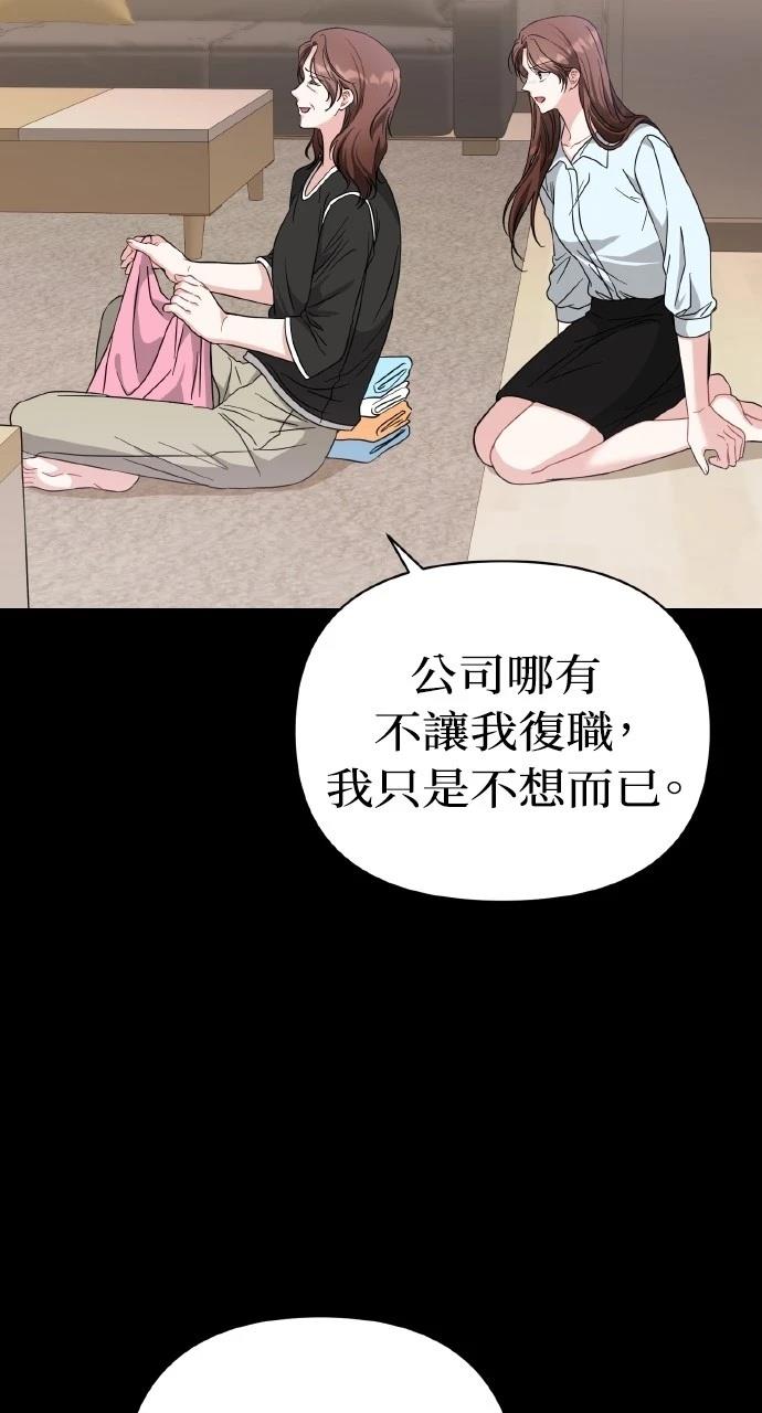 与单亲爸爸的秘密关系 第23话 第51页