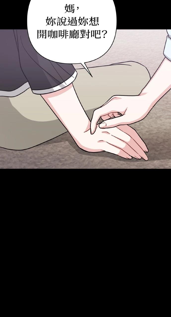 与单亲爸爸的秘密关系 第23话 第52页
