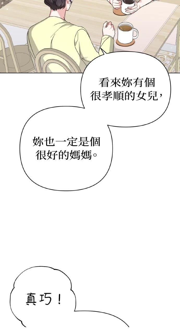 与单亲爸爸的秘密关系 第23话 第55页