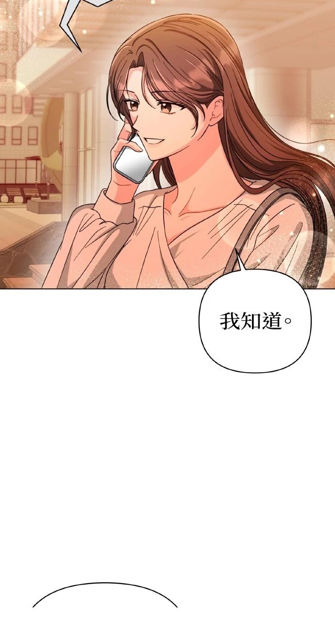 与单亲爸爸的秘密关系 第23话 第61页