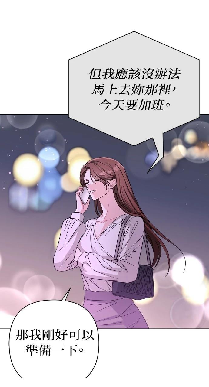 与单亲爸爸的秘密关系 第23话 第63页
