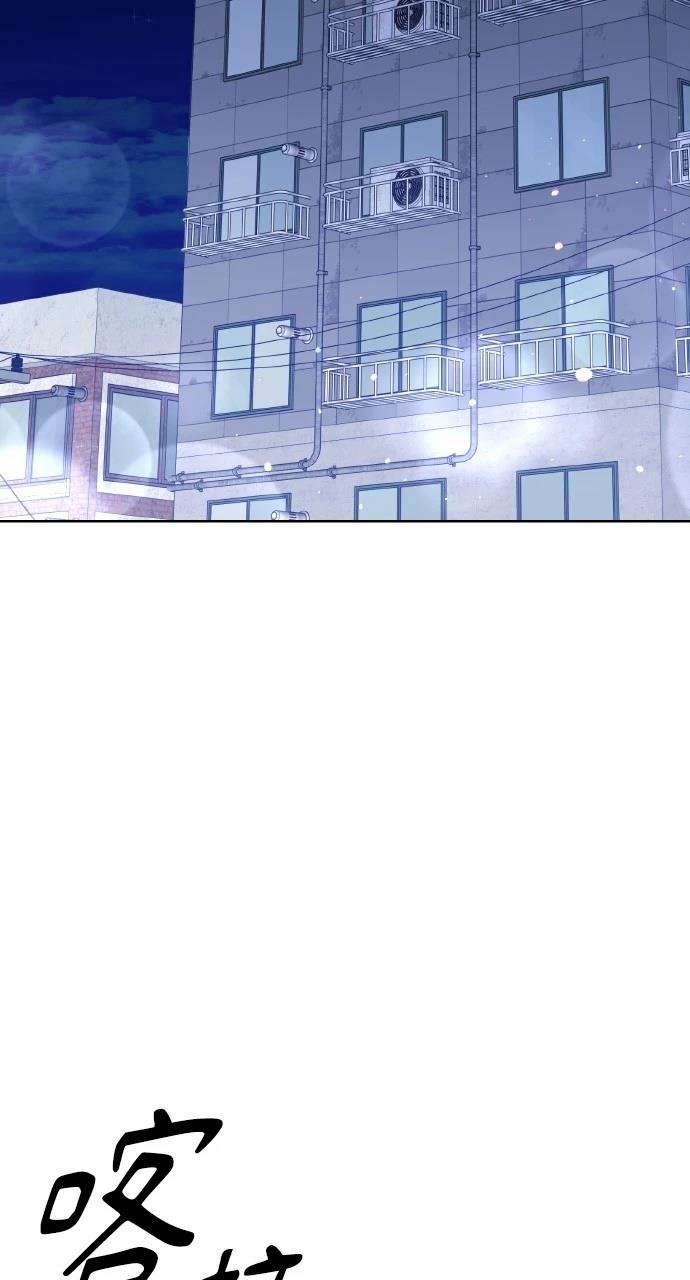 与单亲爸爸的秘密关系 第23话 第67页