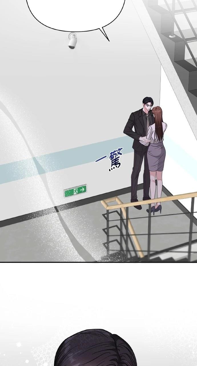 与单亲爸爸的秘密关系 第23话 第8页