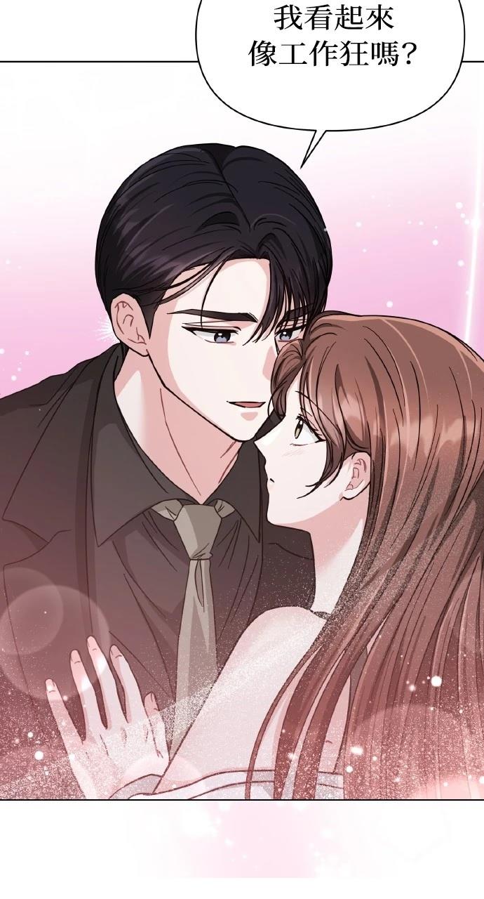 与单亲爸爸的秘密关系 第23话 第71页