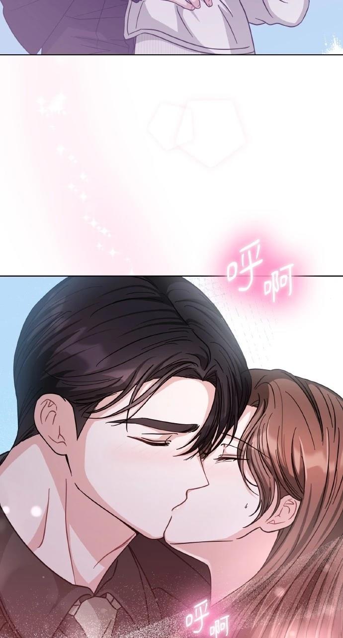 与单亲爸爸的秘密关系 第23话 第73页