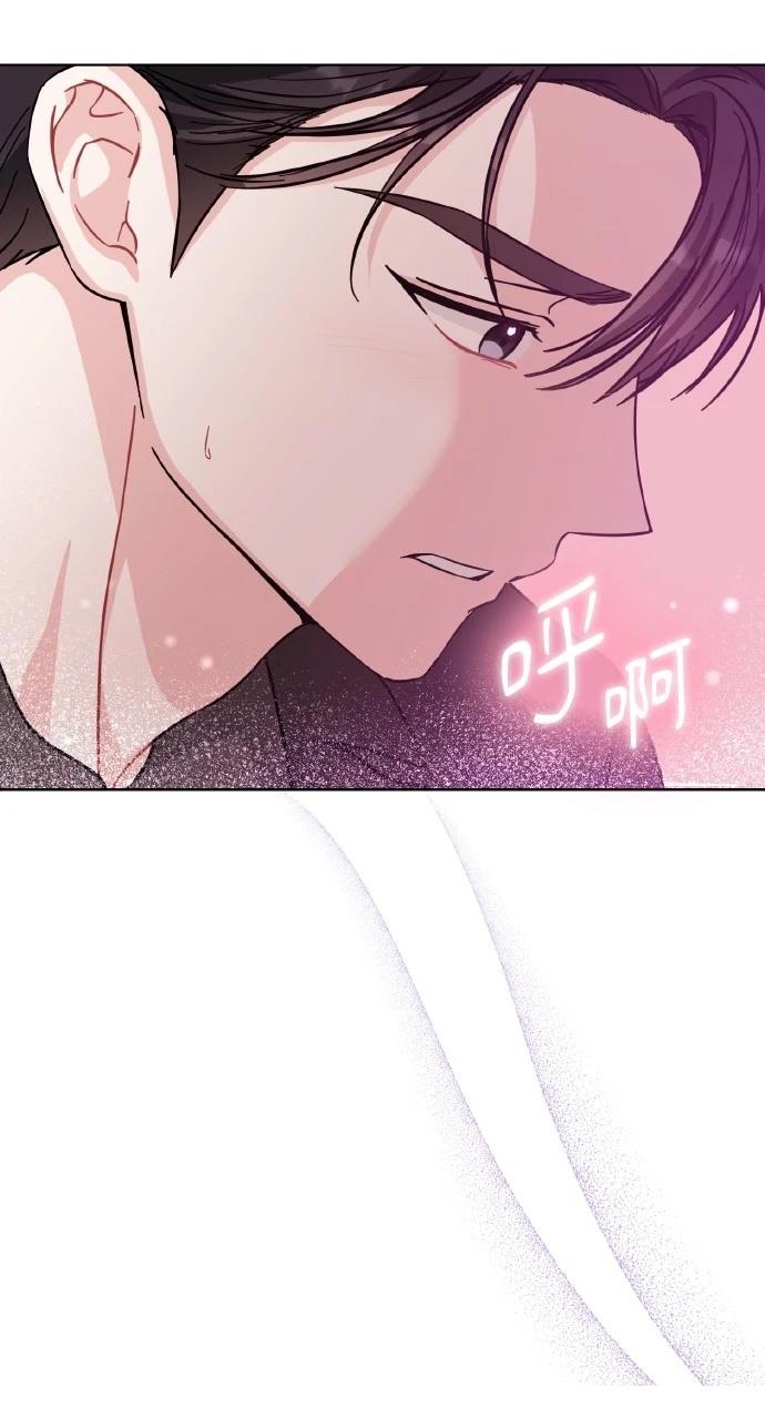 与单亲爸爸的秘密关系 第23话 第76页