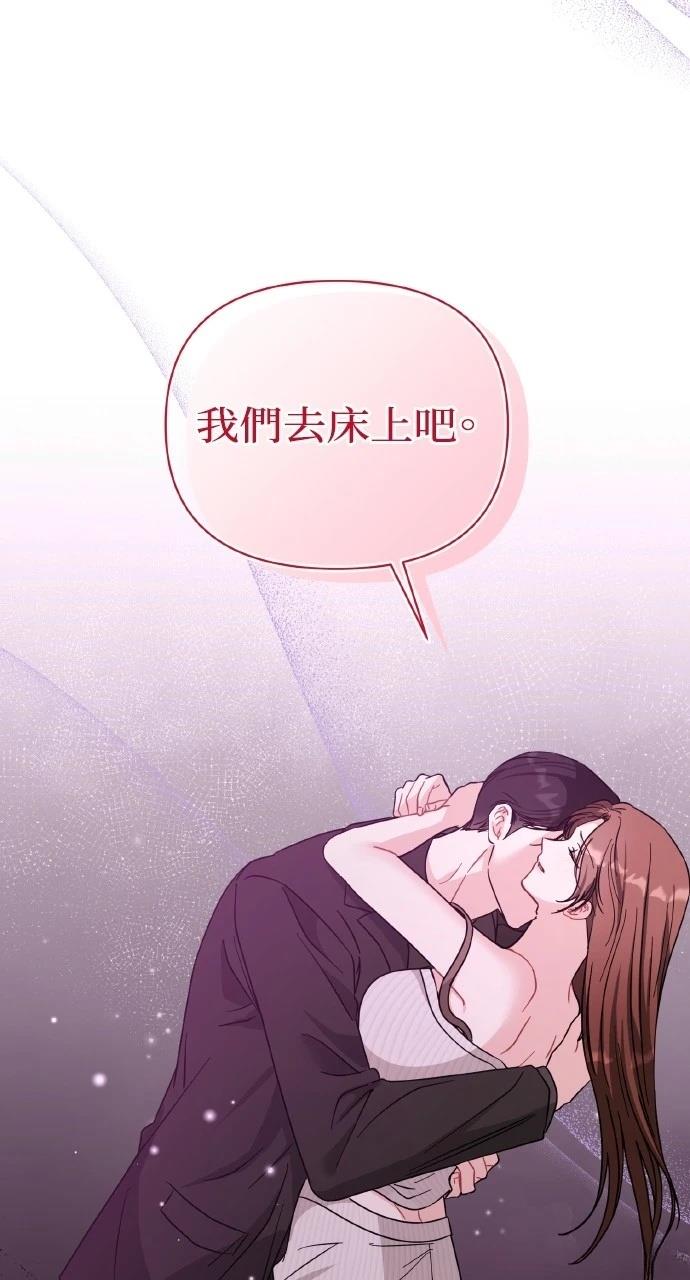 与单亲爸爸的秘密关系 第23话 第77页