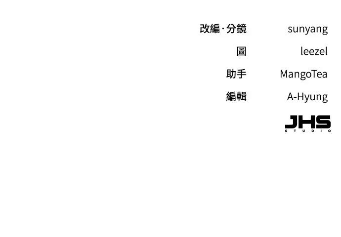 与单亲爸爸的秘密关系 第23话 第81页