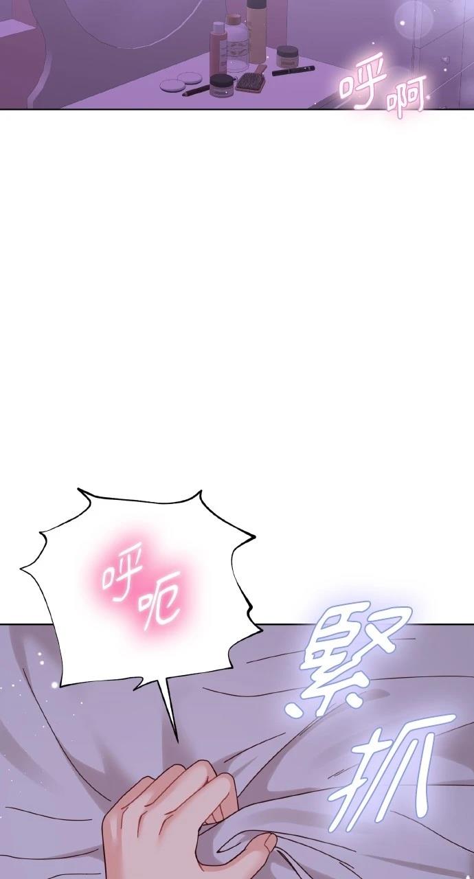 与单亲爸爸的秘密关系 第24话 第2页
