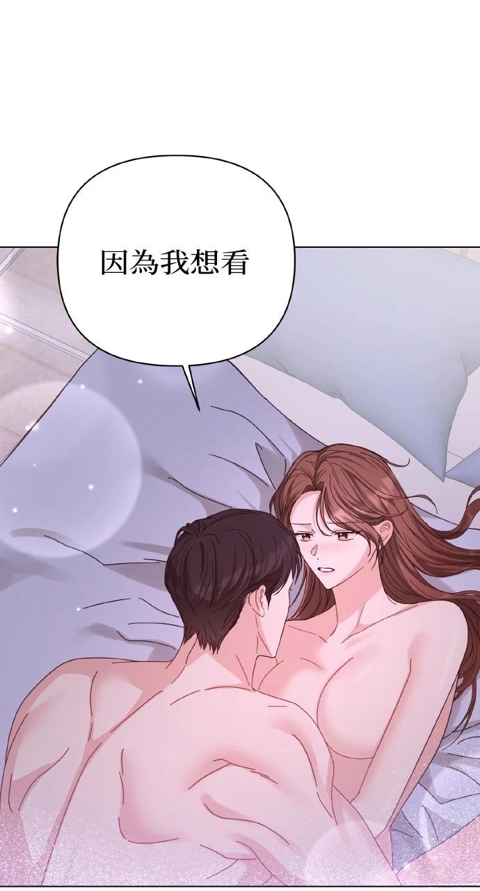 与单亲爸爸的秘密关系 第24话 第13页