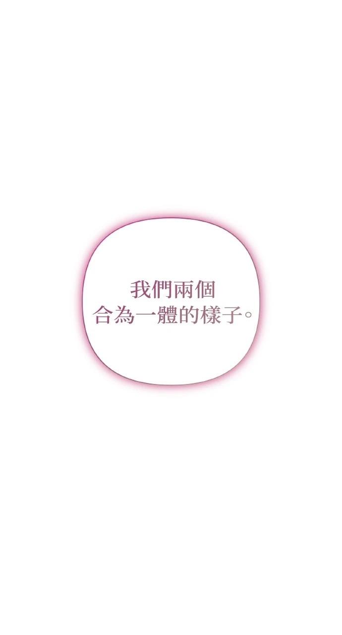 与单亲爸爸的秘密关系 第24话 第14页