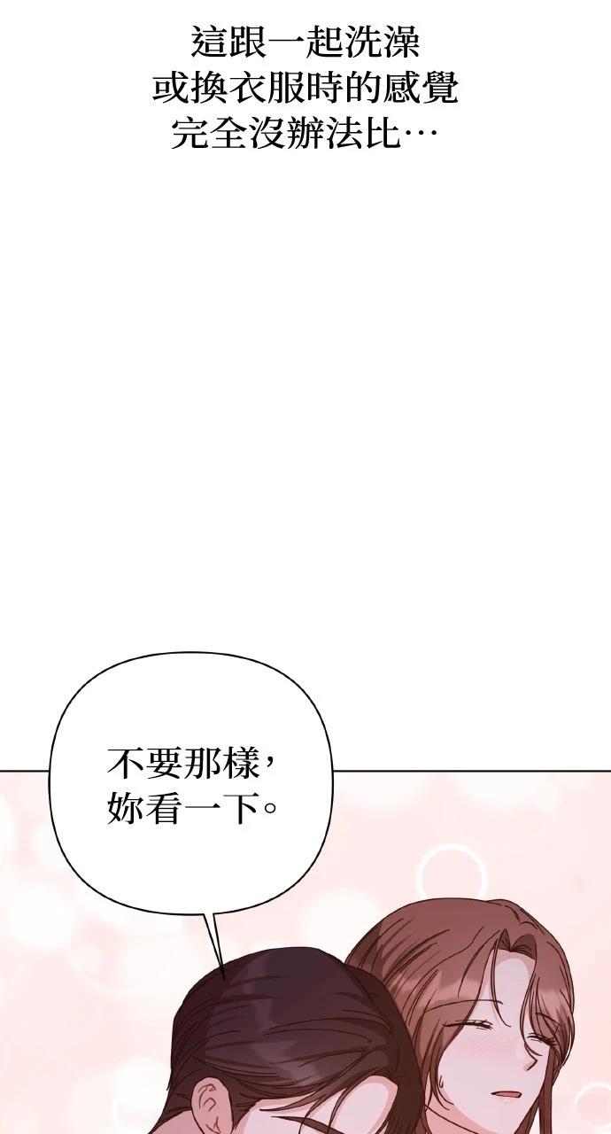 与单亲爸爸的秘密关系 第24话 第18页