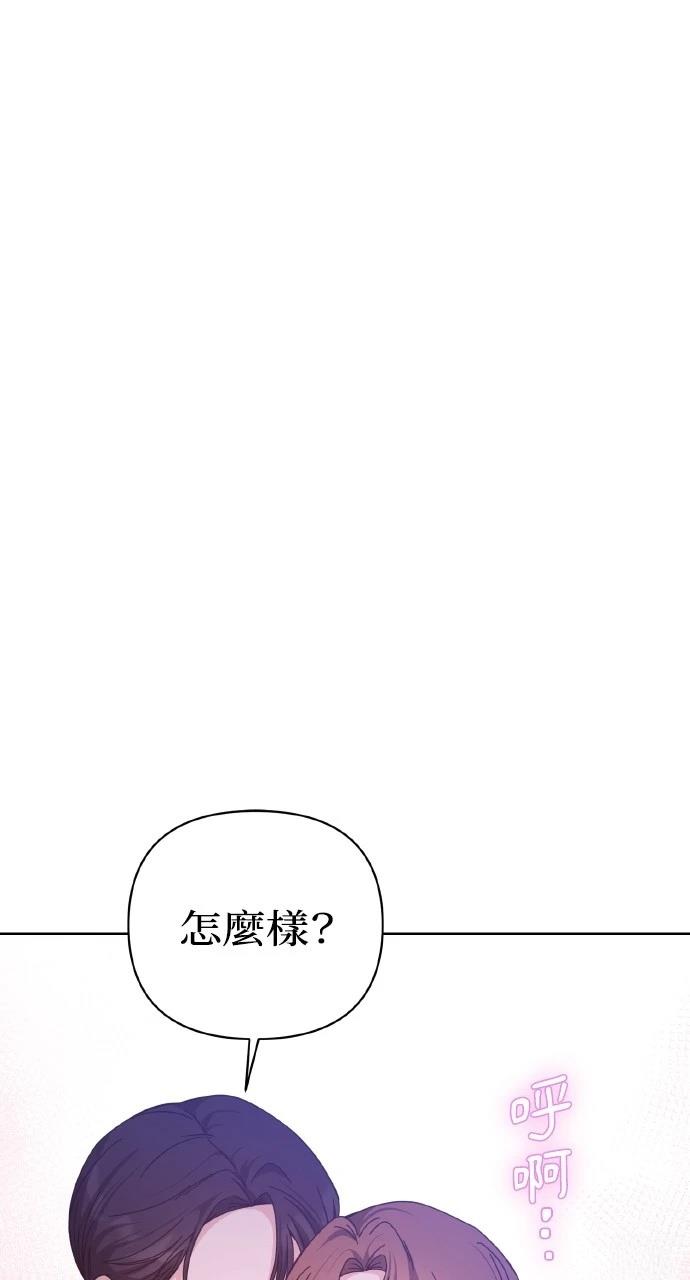 与单亲爸爸的秘密关系 第24话 第22页