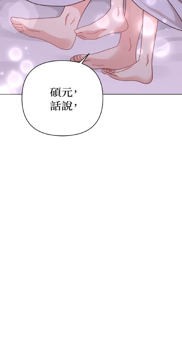 与单亲爸爸的秘密关系 第24话 第35页