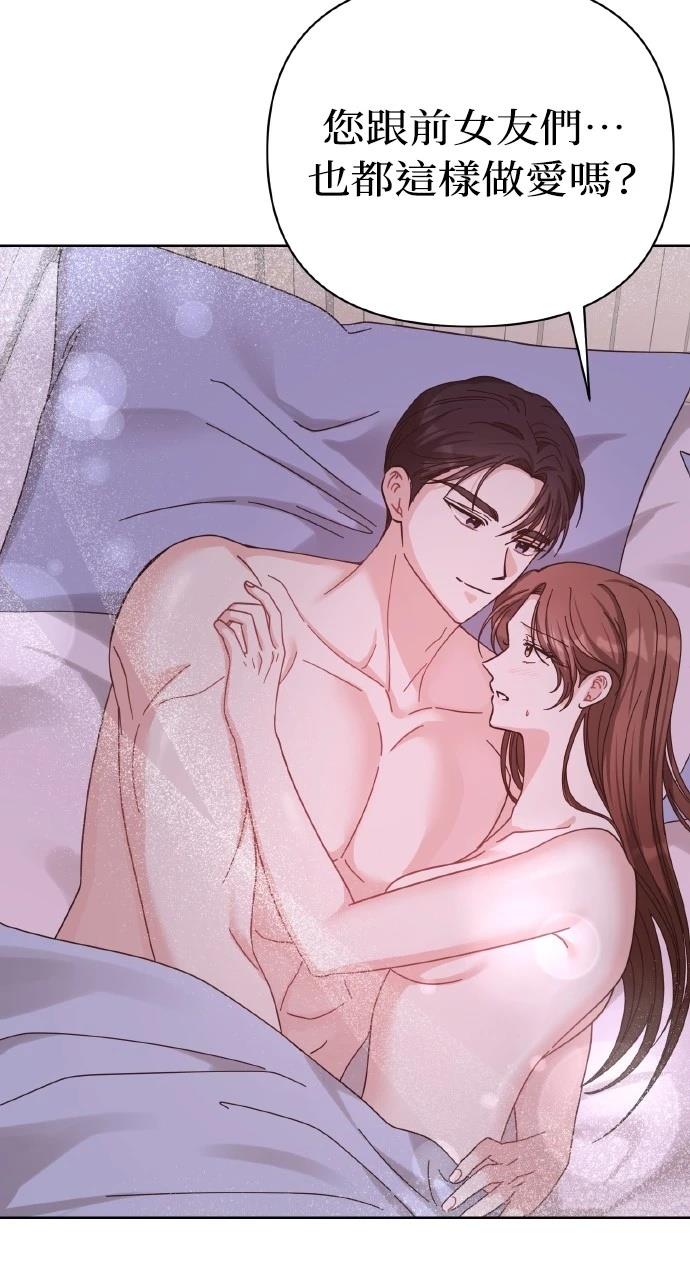与单亲爸爸的秘密关系 第24话 第36页