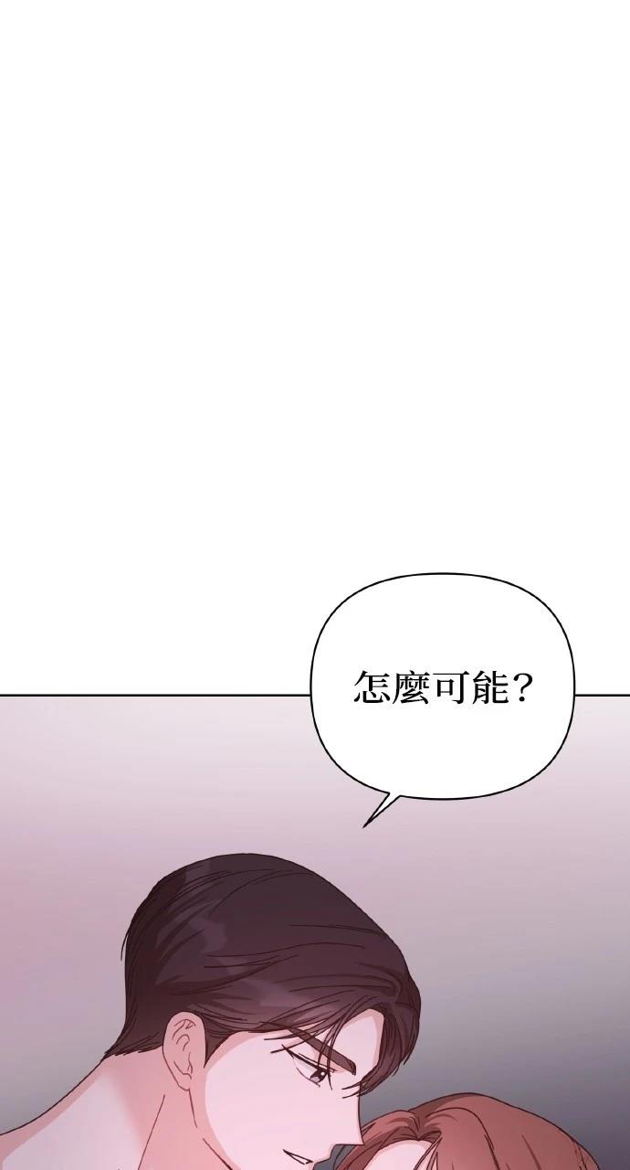 与单亲爸爸的秘密关系 第24话 第37页