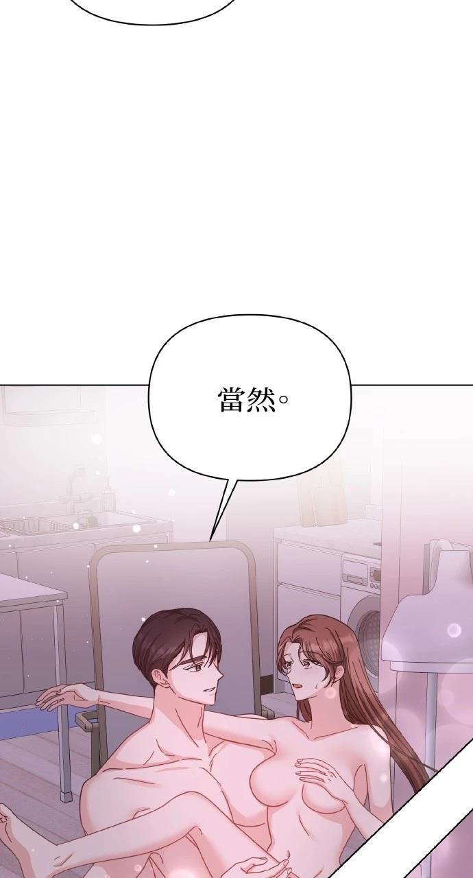 与单亲爸爸的秘密关系 第24话 第40页