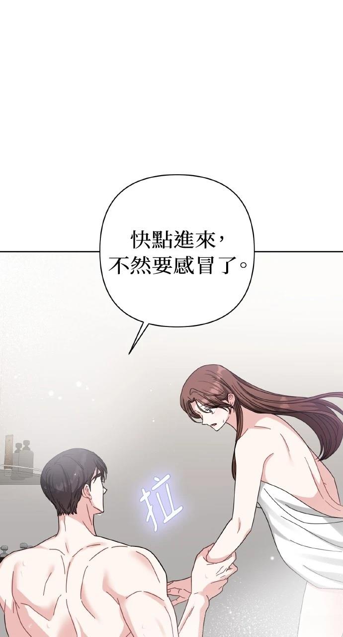 与单亲爸爸的秘密关系 第24话 第48页