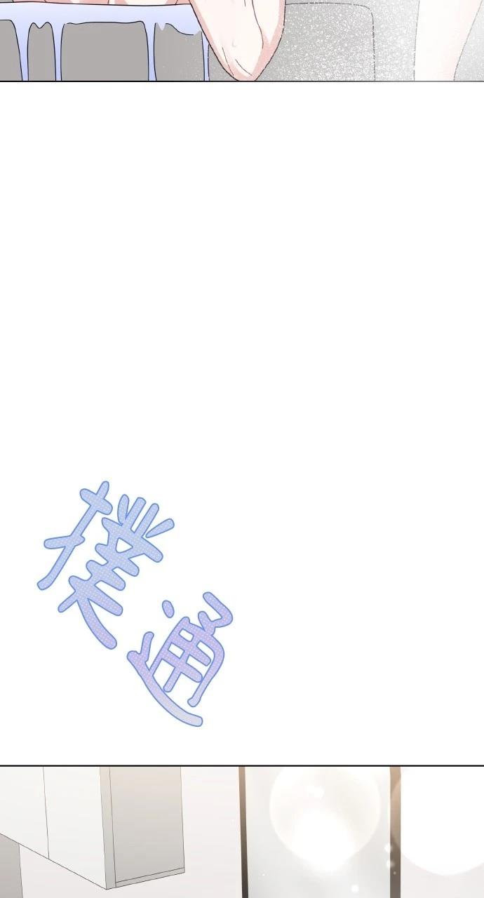 与单亲爸爸的秘密关系 第24话 第49页
