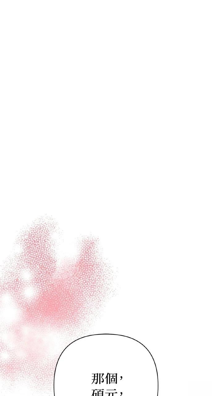 与单亲爸爸的秘密关系 第24话 第52页