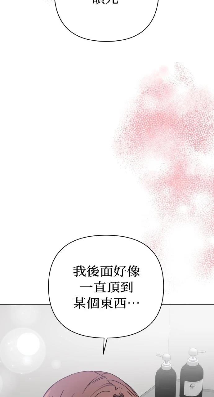 与单亲爸爸的秘密关系 第24话 第53页