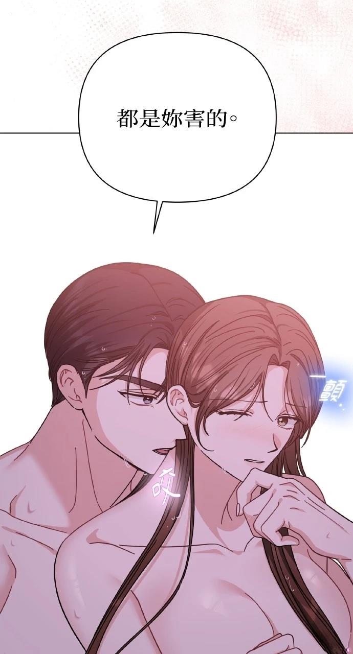 与单亲爸爸的秘密关系 第24话 第55页