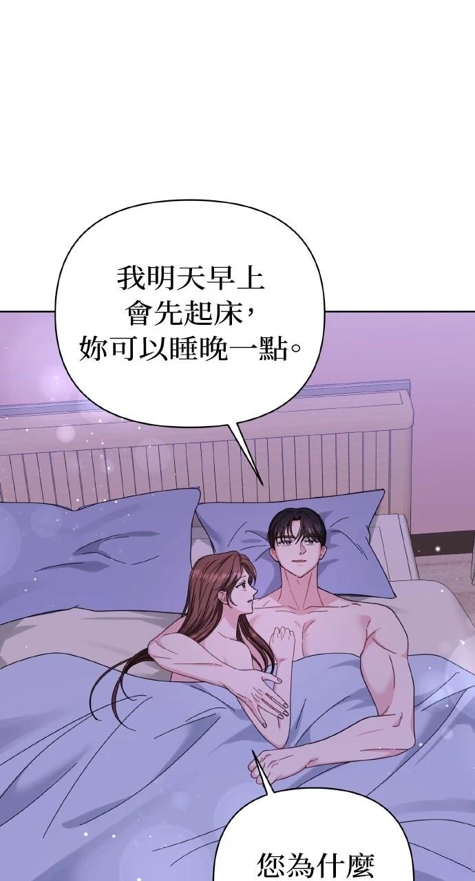与单亲爸爸的秘密关系 第24话 第59页