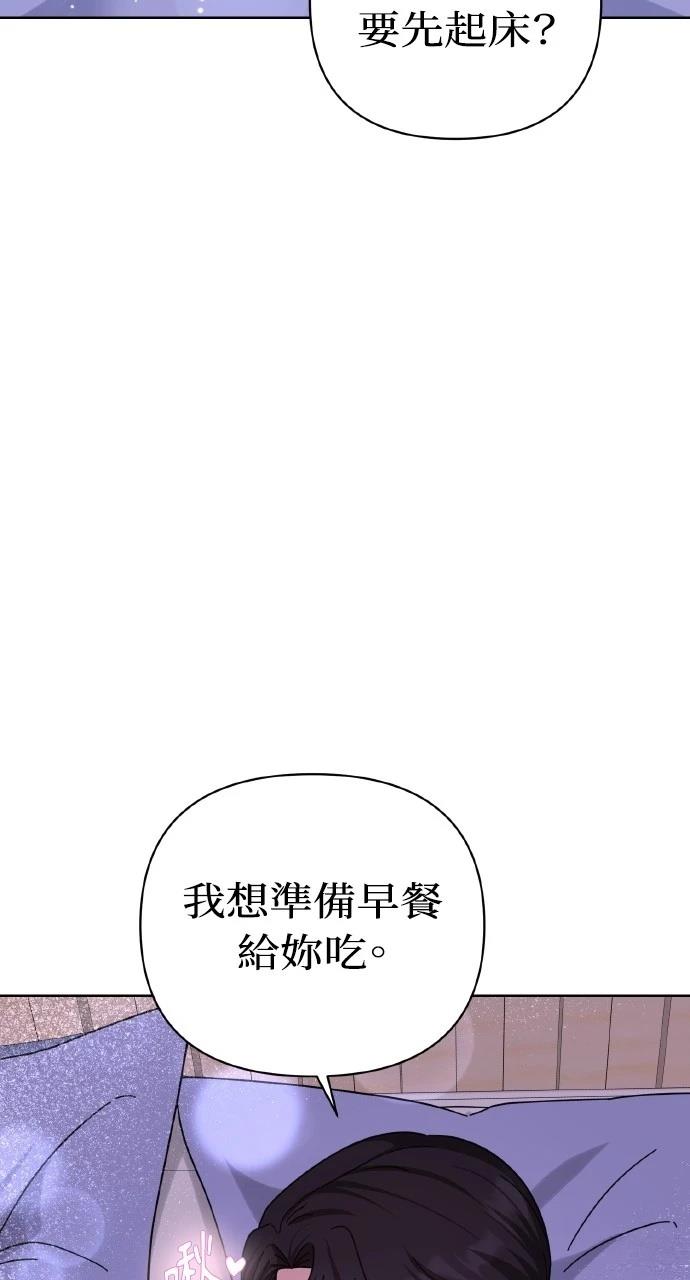 与单亲爸爸的秘密关系 第24话 第60页
