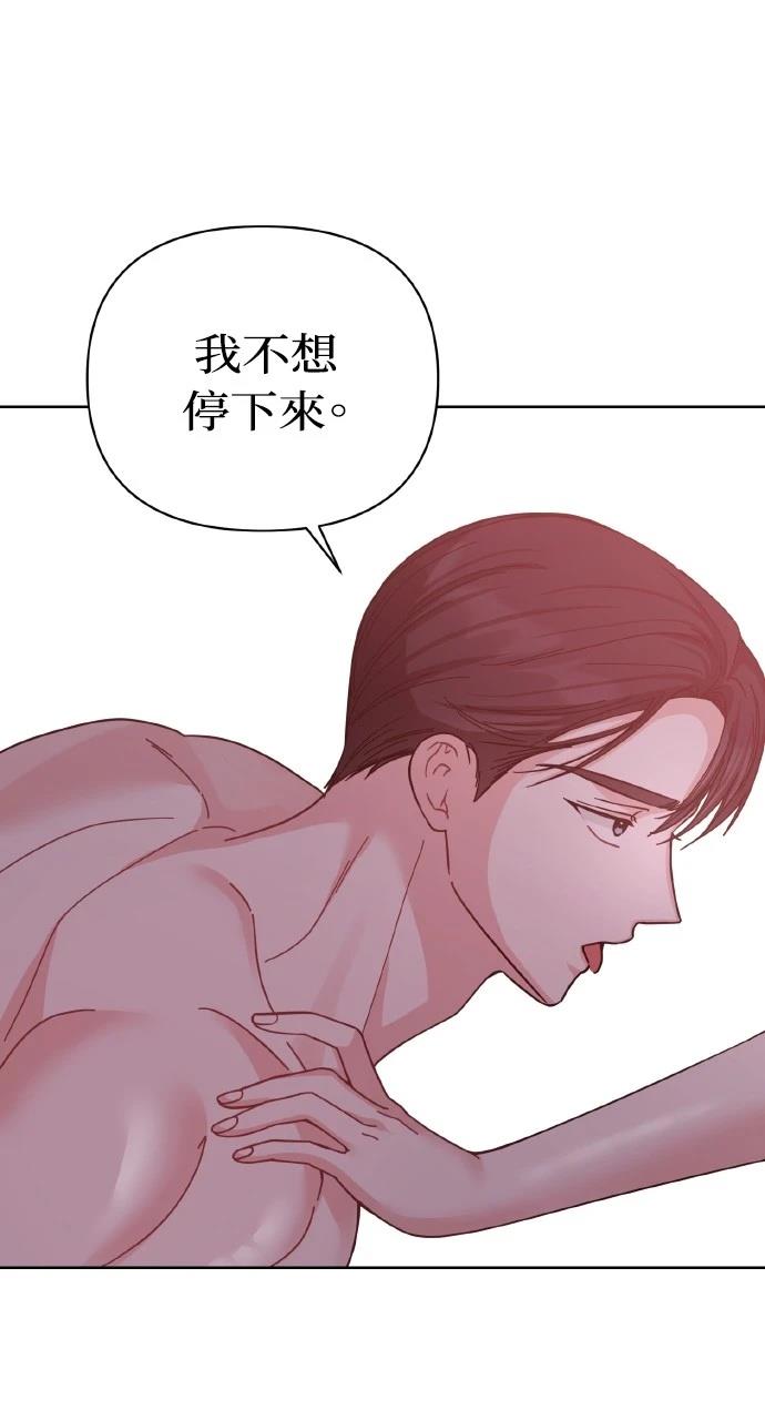 与单亲爸爸的秘密关系 第24话 第8页