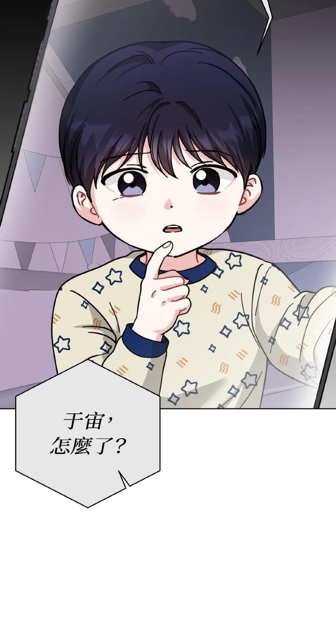 与单亲爸爸的秘密关系 第24话 第72页
