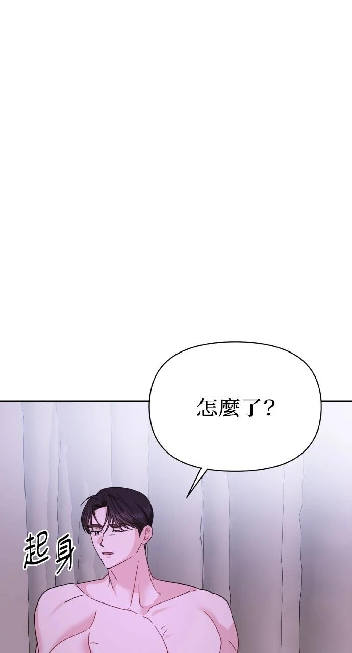 与单亲爸爸的秘密关系 第24话 第74页