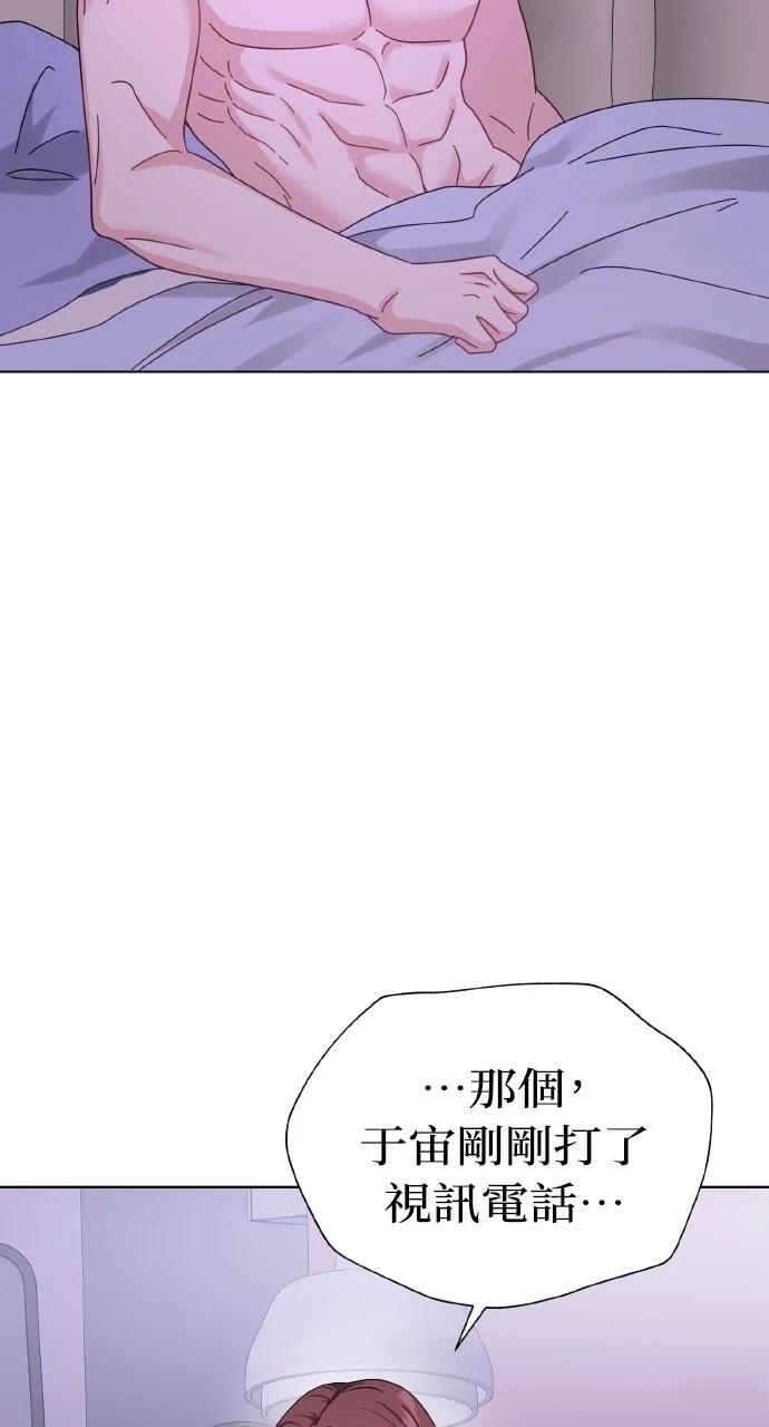 与单亲爸爸的秘密关系 第24话 第75页