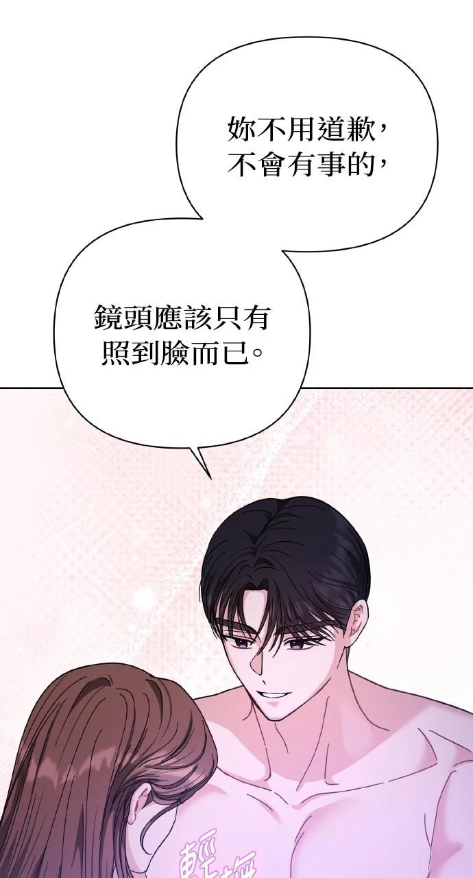 与单亲爸爸的秘密关系 第24话 第80页