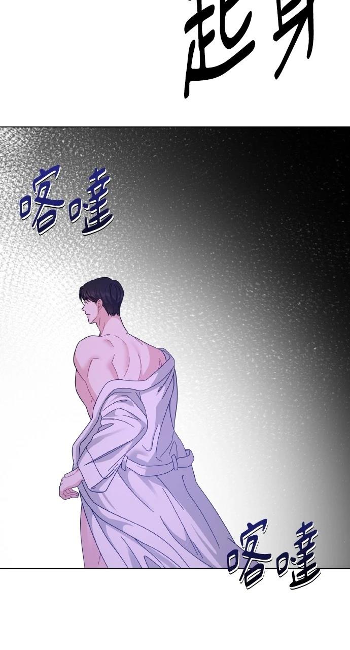 与单亲爸爸的秘密关系 第24话 第83页