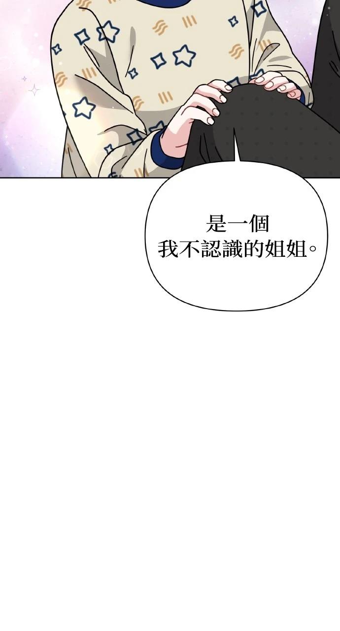 与单亲爸爸的秘密关系 第24话 第87页