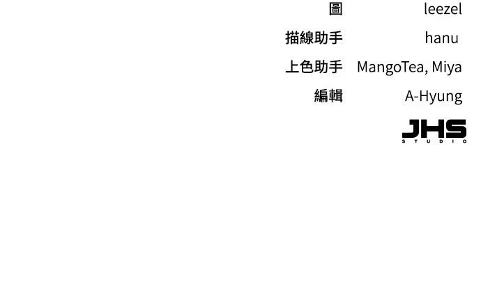 与单亲爸爸的秘密关系 第24话 第90页