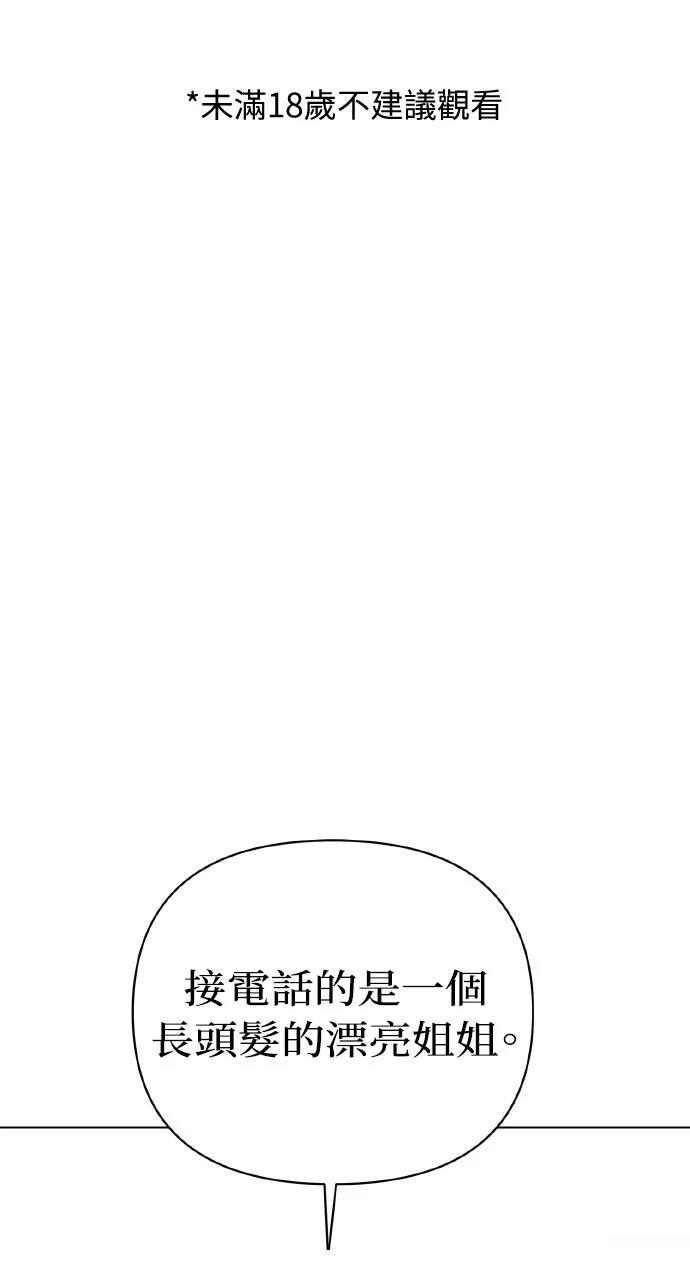 与单亲爸爸的秘密关系 第25话 第1页