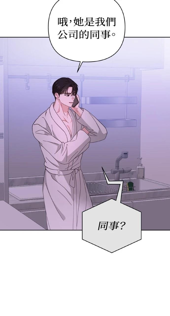 与单亲爸爸的秘密关系 第25话 第11页