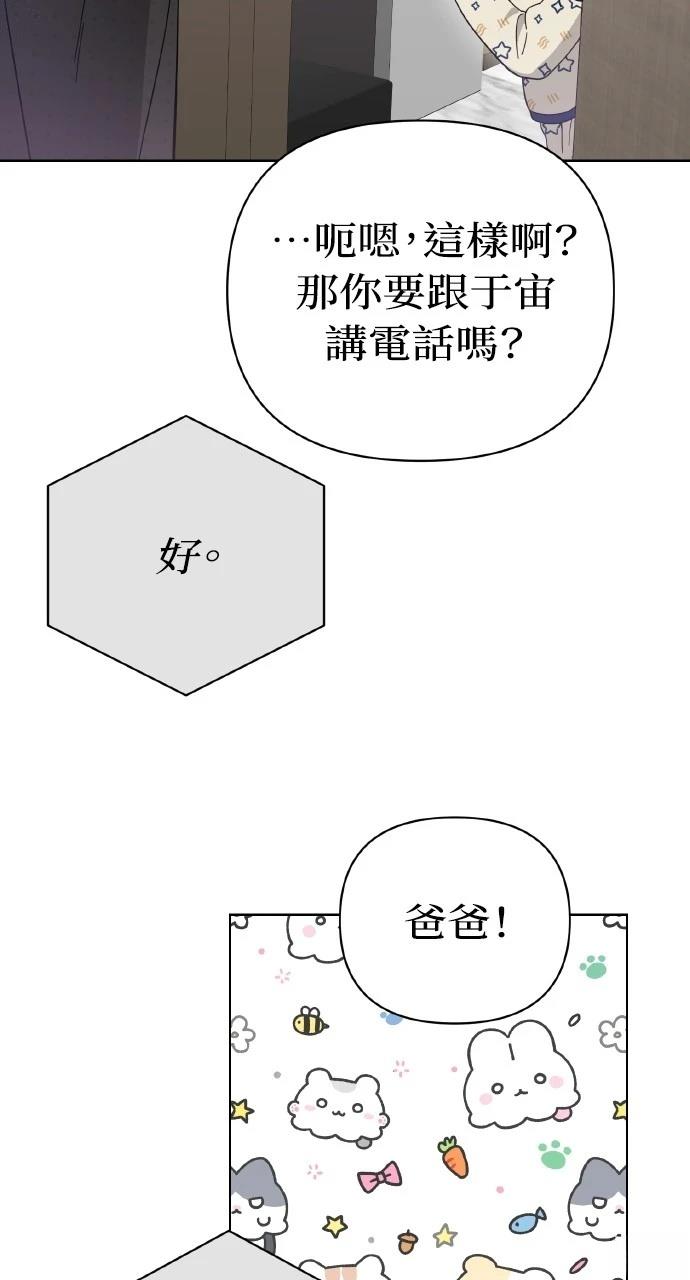 与单亲爸爸的秘密关系 第25话 第13页