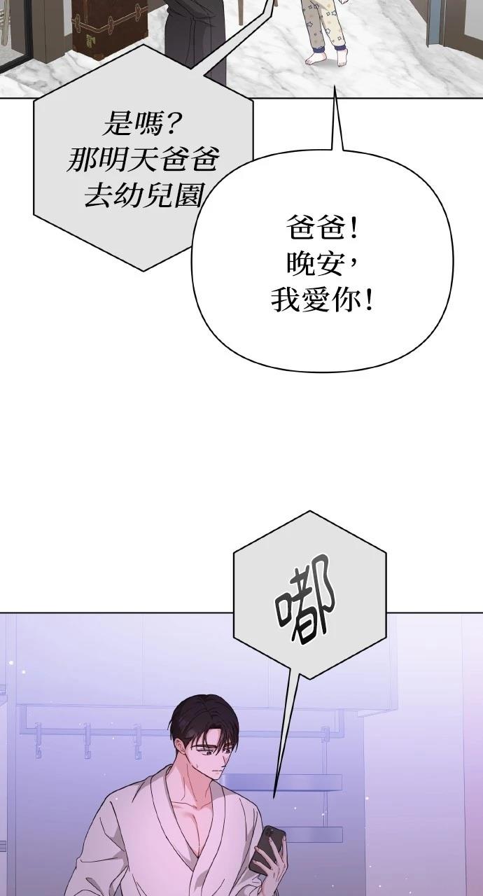 与单亲爸爸的秘密关系 第25话 第15页