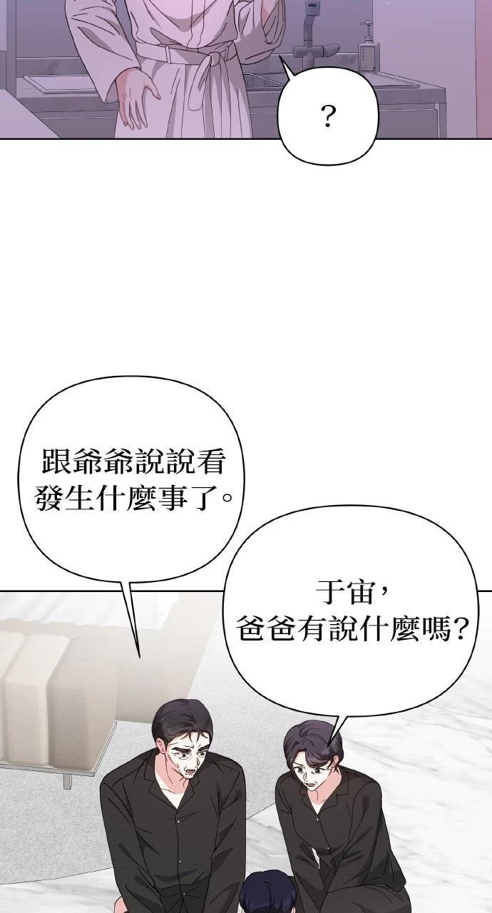 与单亲爸爸的秘密关系 第25话 第16页