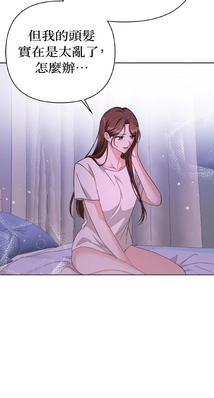 与单亲爸爸的秘密关系 第25话 第24页