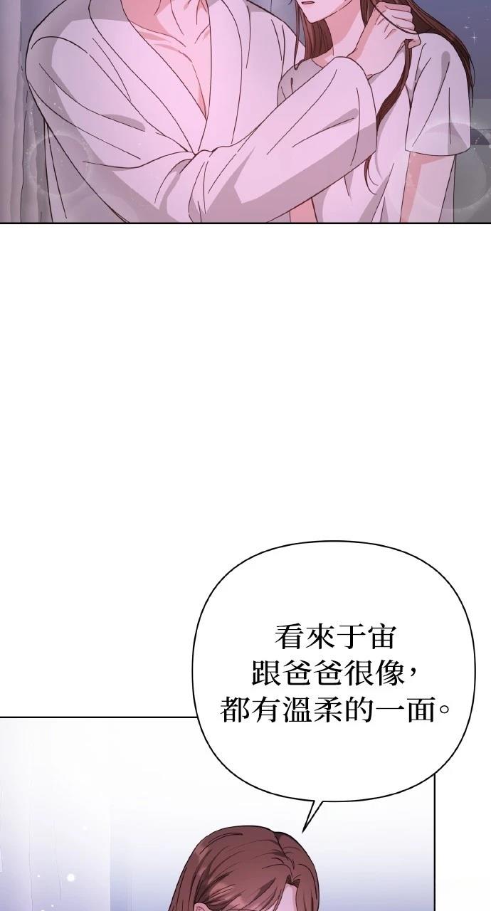 与单亲爸爸的秘密关系 第25话 第27页