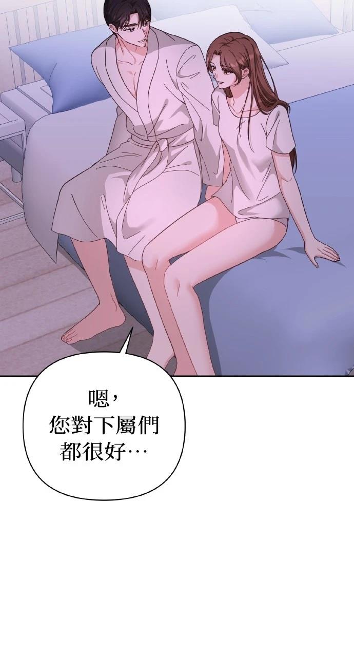 与单亲爸爸的秘密关系 第25话 第29页