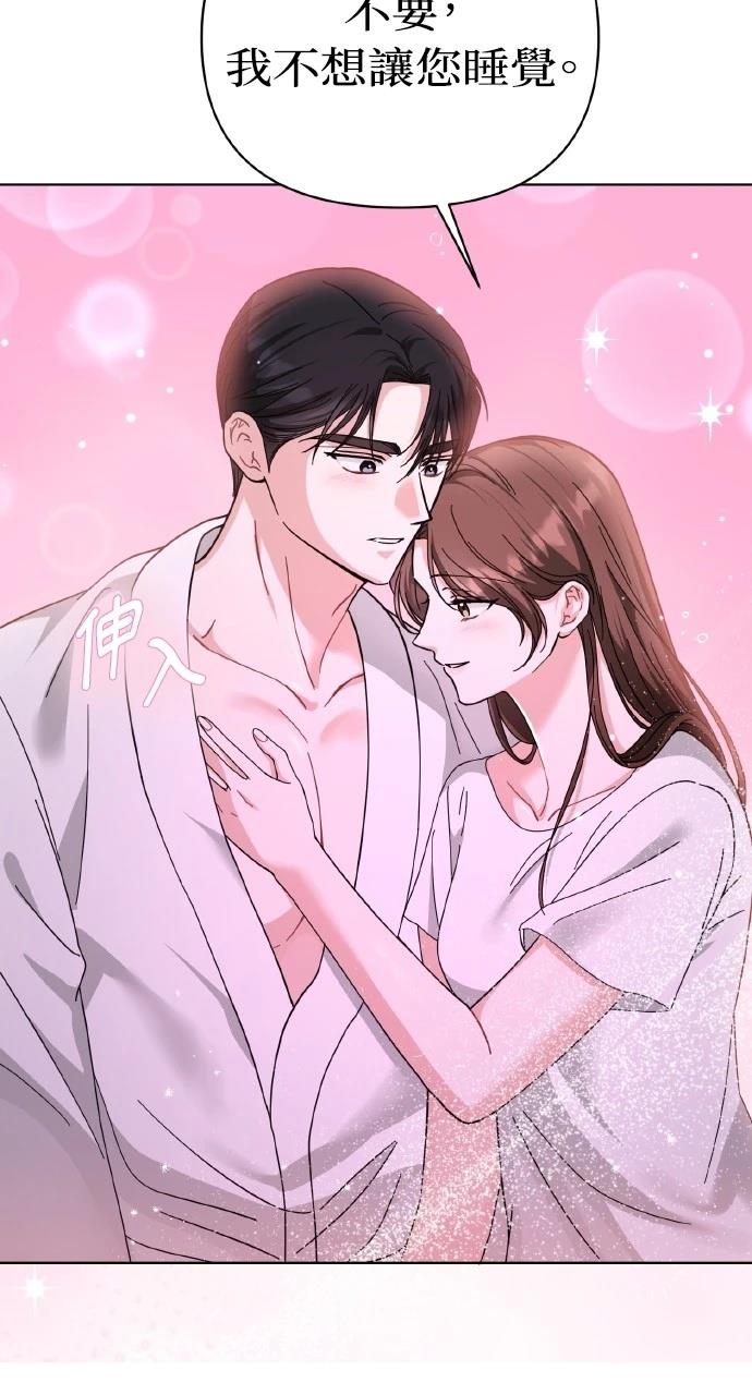 与单亲爸爸的秘密关系 第25话 第34页