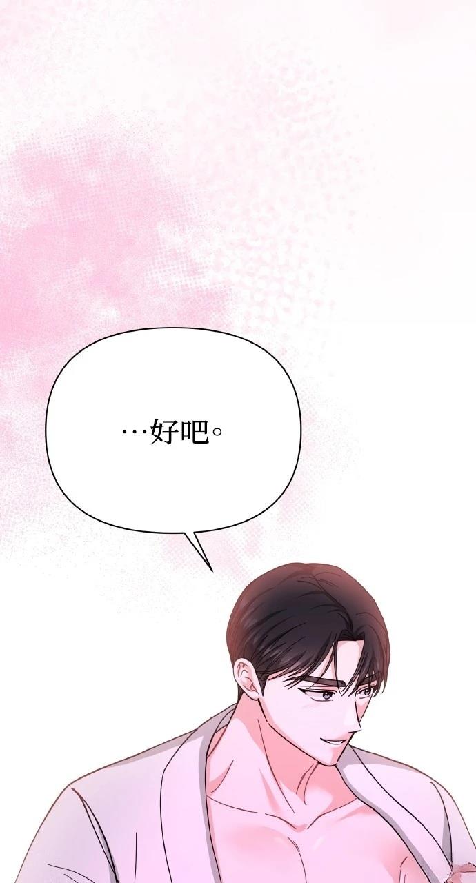 与单亲爸爸的秘密关系 第25话 第35页
