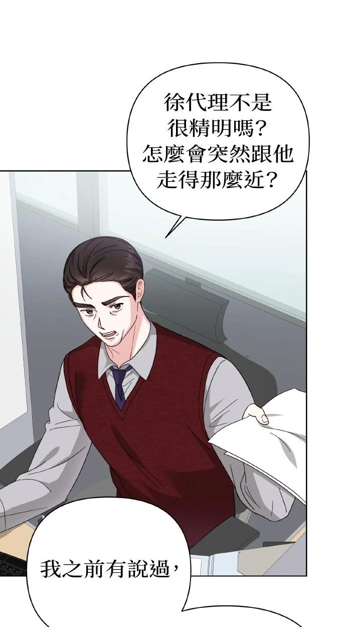 与单亲爸爸的秘密关系 第25话 第39页