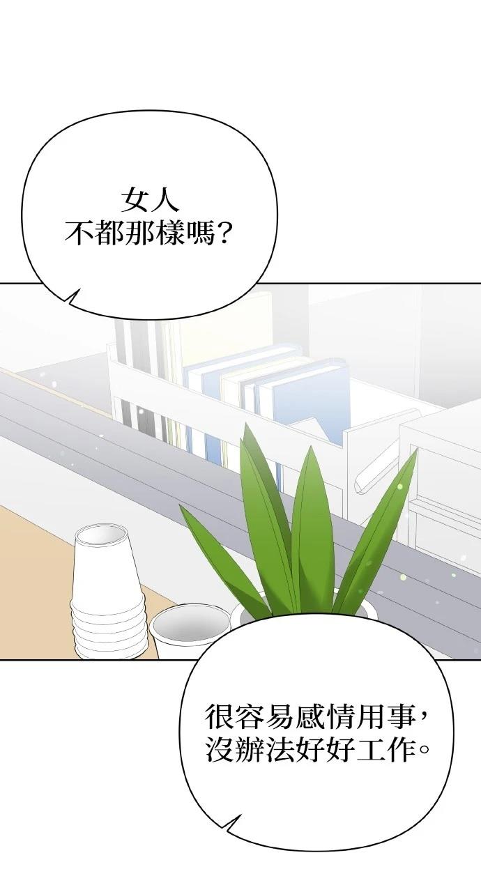 与单亲爸爸的秘密关系 第25话 第42页