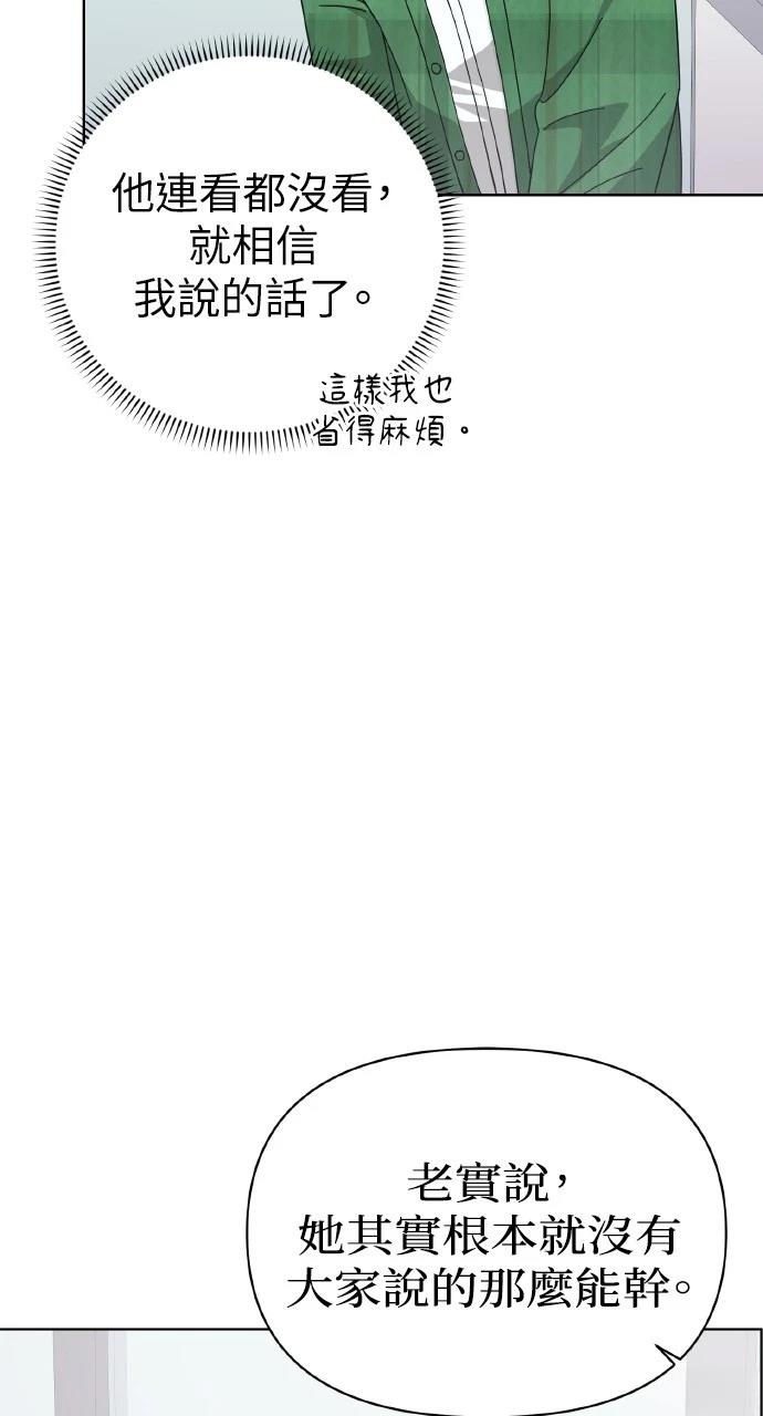 与单亲爸爸的秘密关系 第25话 第44页