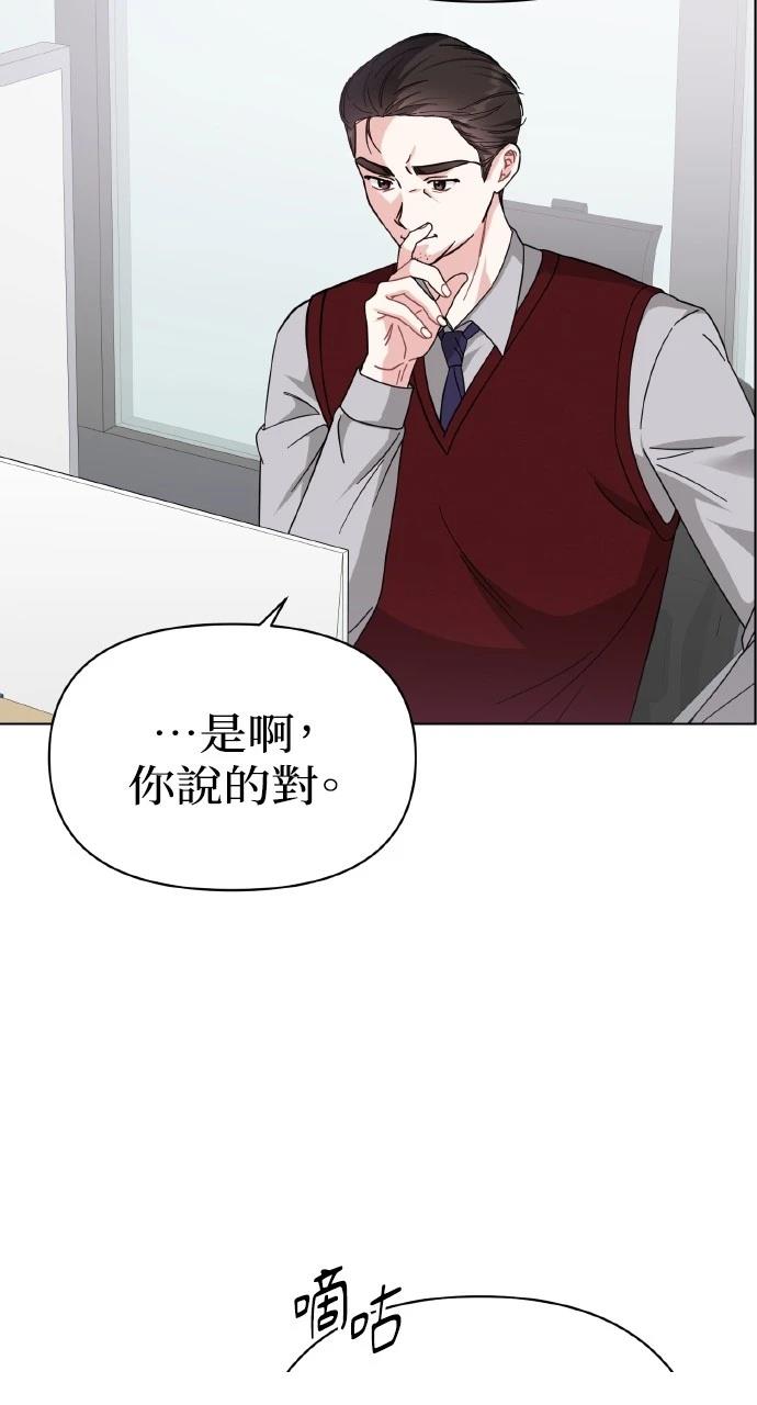 与单亲爸爸的秘密关系 第25话 第45页